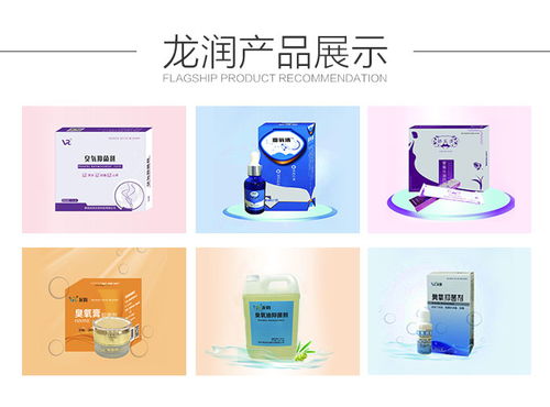 宿州龍潤生物 圖 臭氧液貼牌代工 臭氧液