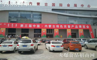 第三屆中國 內(nèi)蒙古綠色農(nóng)畜產(chǎn)品博覽會(huì)現(xiàn)場 內(nèi)蒙古多維爾生物科技股份